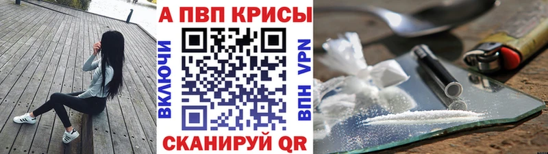 Alpha PVP крисы CK  гидра ссылки  даркнет телеграм  как найти закладки  Свирск 