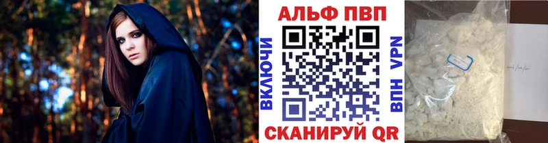 Alfa_PVP VHQ Свирск