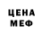 МЕТАДОН кристалл LPS ACE