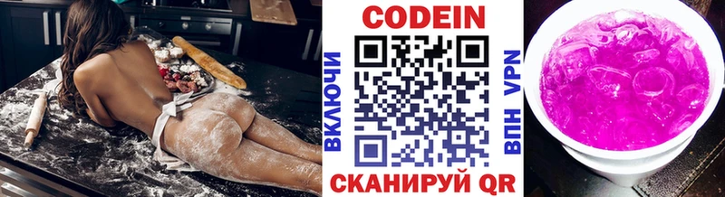 как найти   Свирск  Codein напиток Lean (лин) 