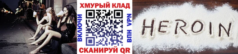 Героин VHQ  darknet наркотические препараты  Свирск 