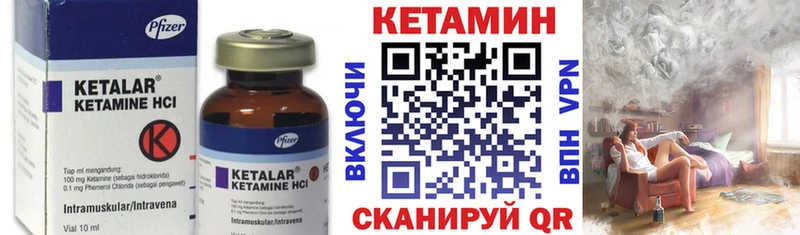 Кетамин VHQ  Свирск 