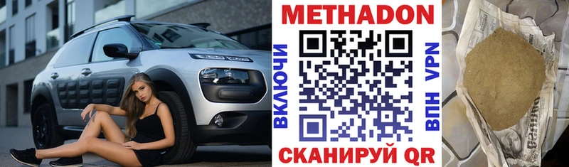 МЕТАДОН мёд  Свирск 